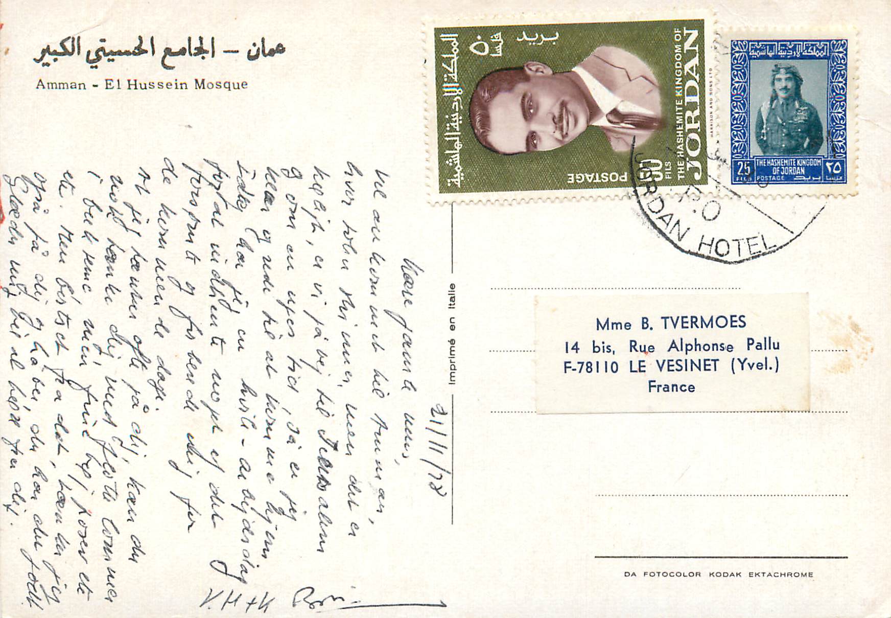 CPM Amman El Hussein Mosque — Back