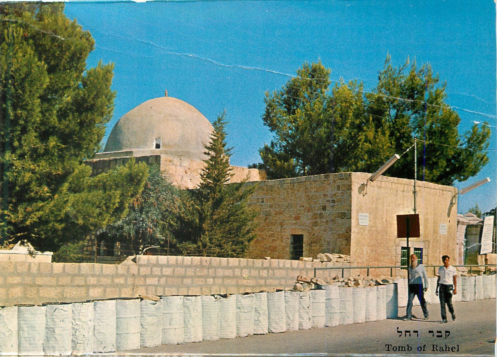 CPM Tombeau de Rachel Pres de la Route a Bethlehem