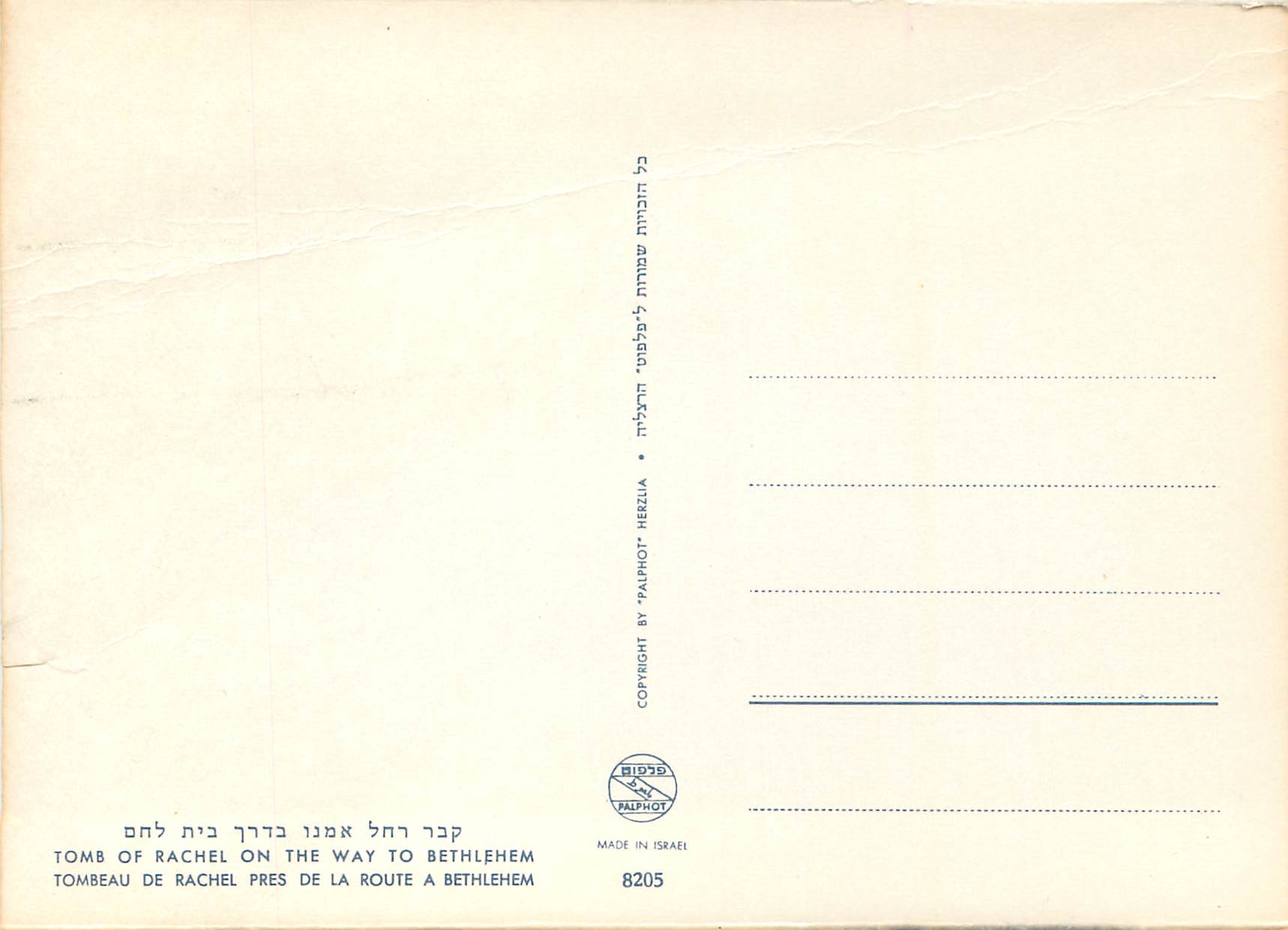 CPM Tombeau de Rachel Pres de la Route a Bethlehem — Rückseite