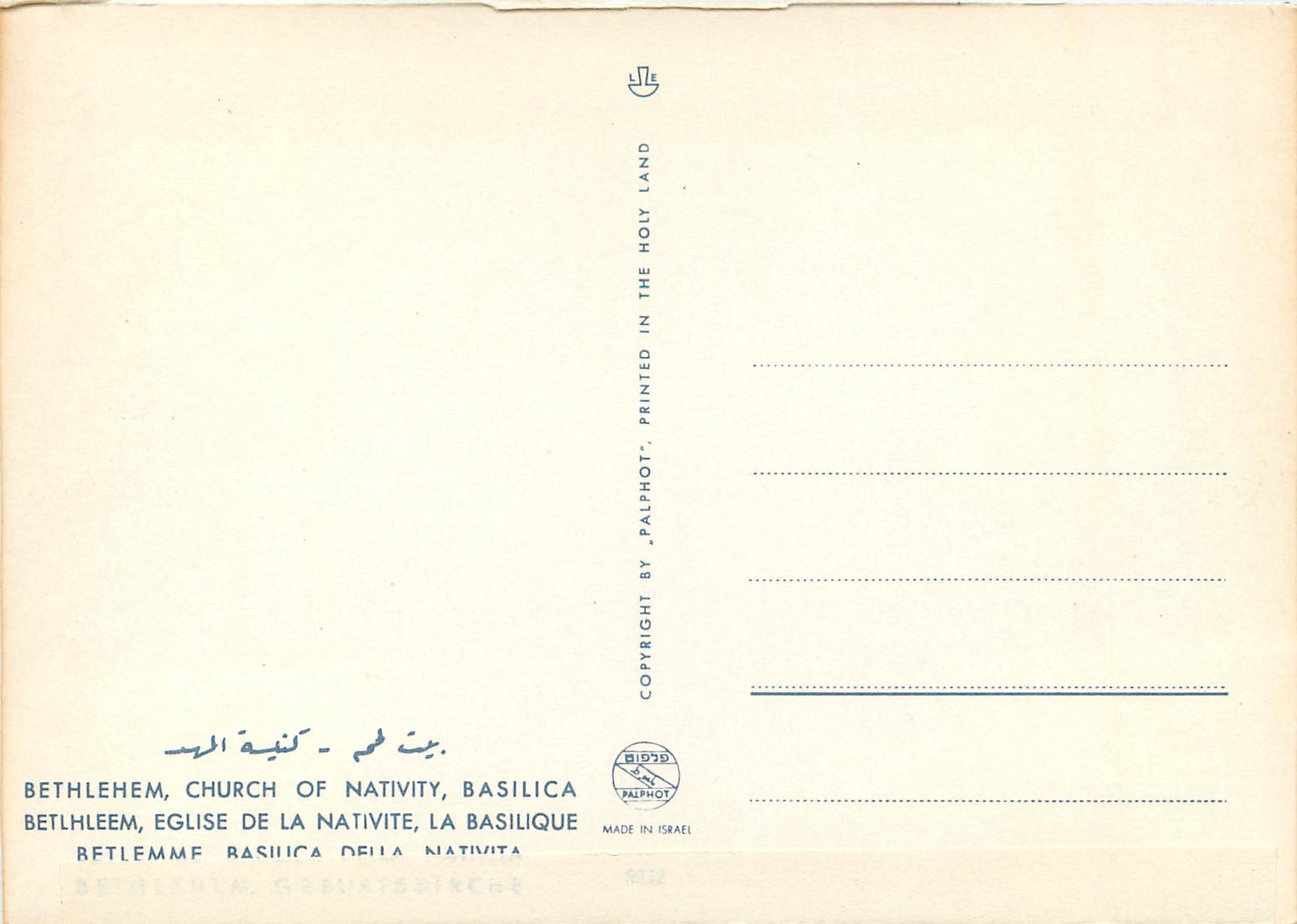 CPM Bethleem Eglise de la Nativite la Basilique — Verso