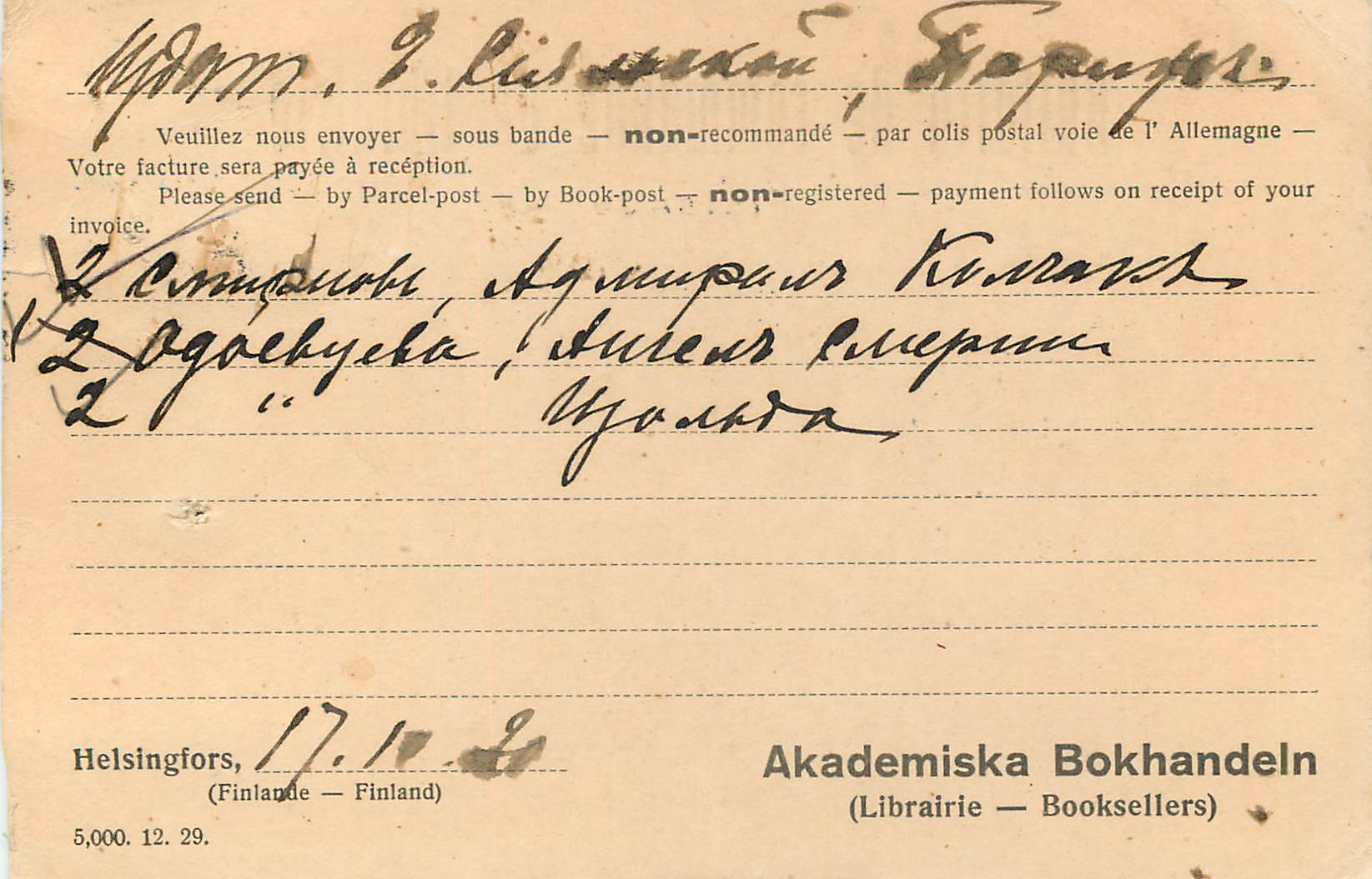 Entier Postal Helsingfors Finlande 1930 pour Rue Pierre le Grand Paris France — Rückseite