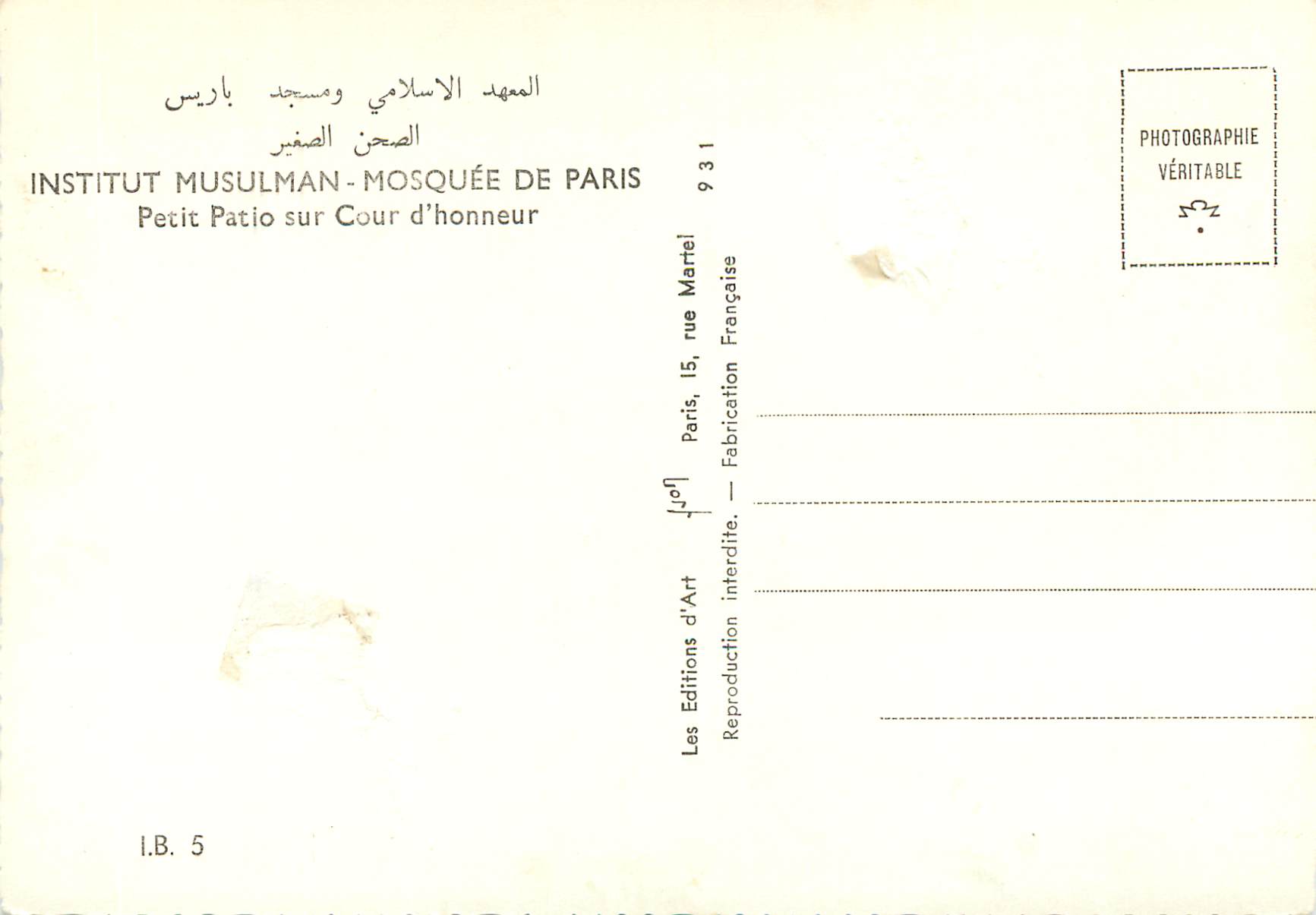 CPM Paris institut musulman mosquee petit patio sur cour d'honneur — Rückseite