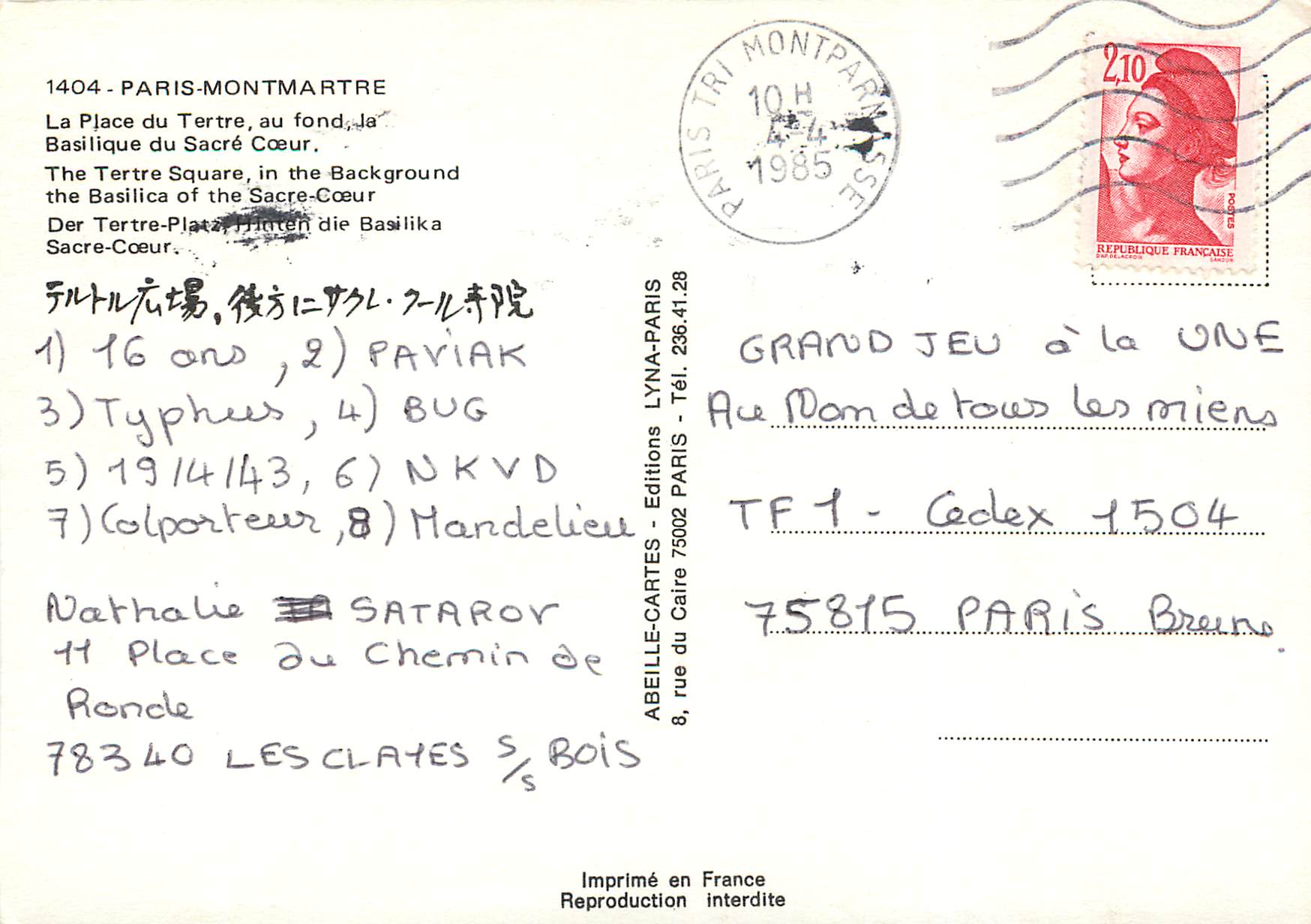 CPM Paris Montmartre la palce du tertre au fond la basilique du sacre coeur — Rückseite