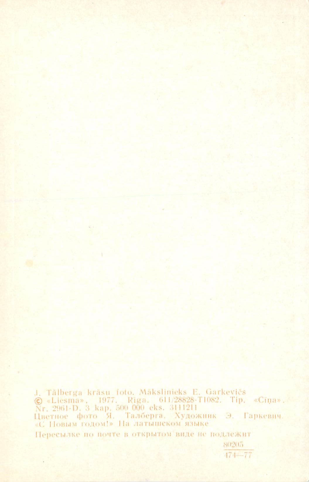 CPA Prieku Laimi — Back