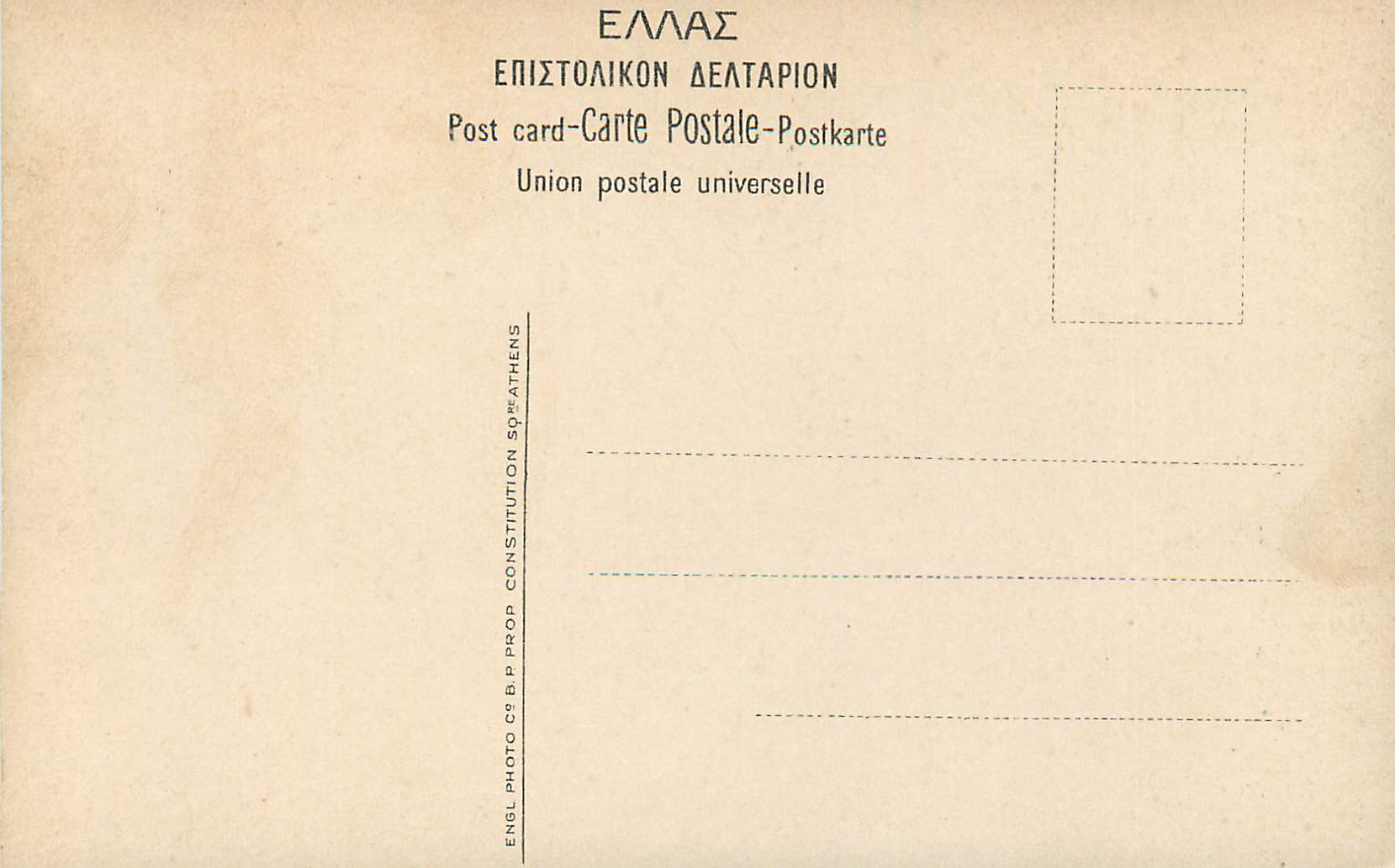 CPA Nike Fastening Her Sandal AM Athens — Rückseite