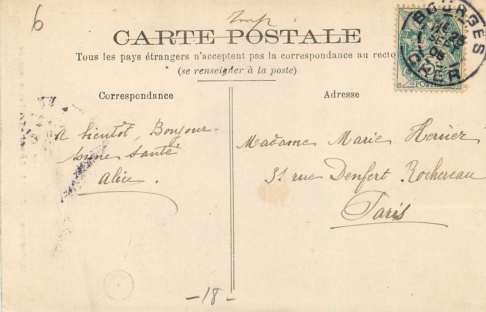CPA Bourges Hotel Lallemant Porte de la Tourelle — Verso