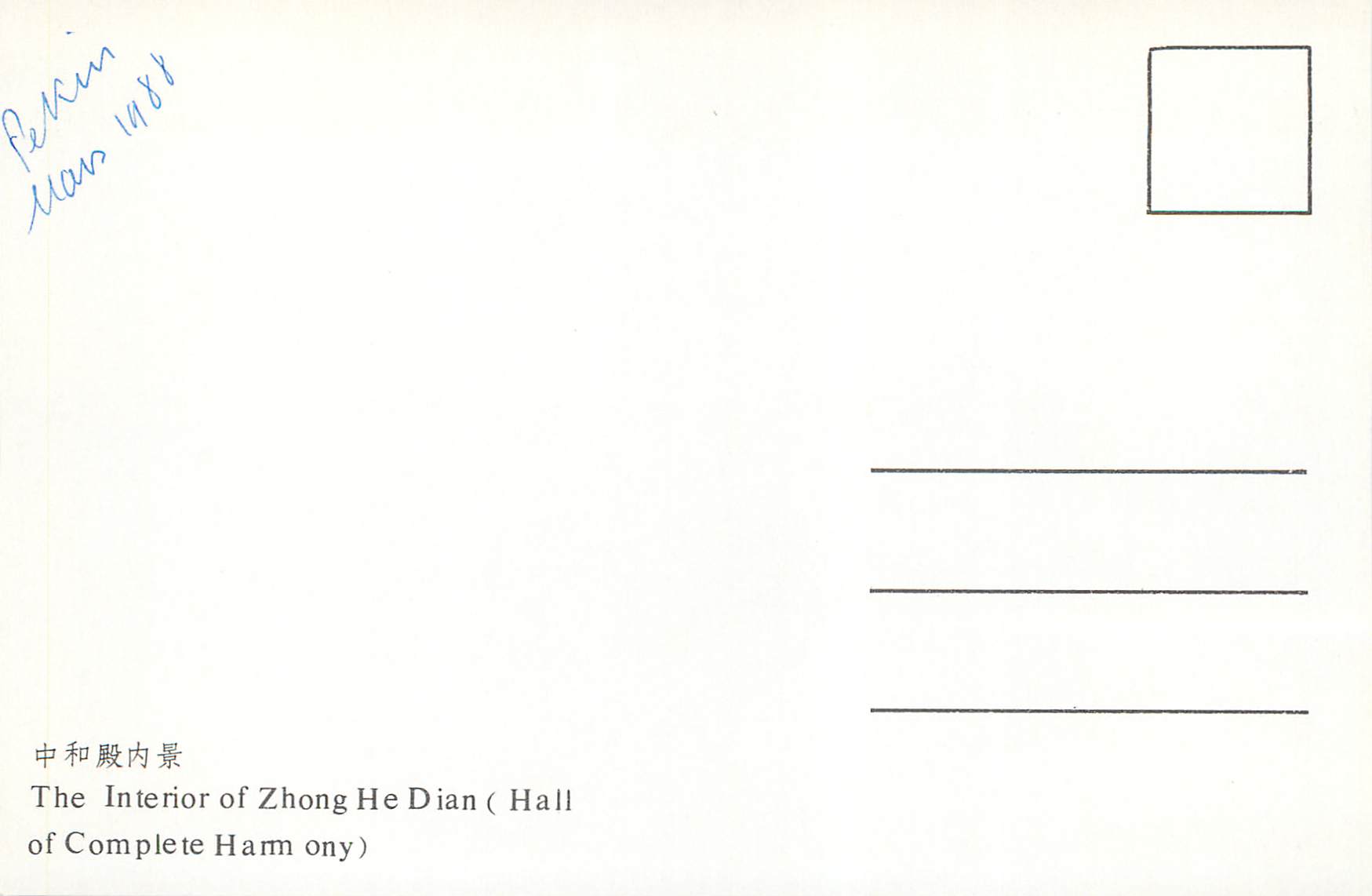 CPM The Interior of Zhong He Dian (Hall of Complete Harmony) — Rückseite