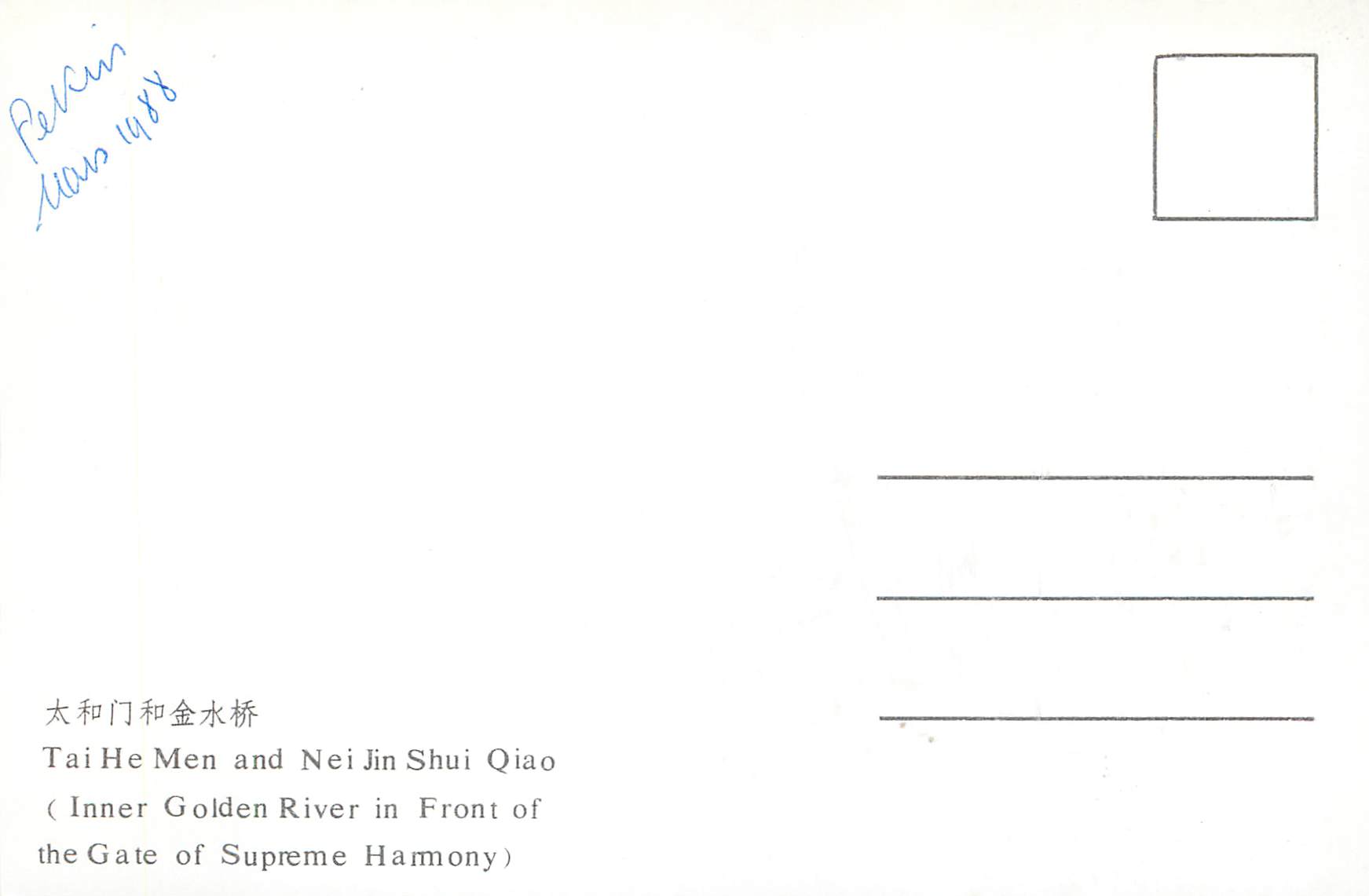 CPM Tai He Men and Nei Jin Shui Qiao (Inner Golden River in Front Of the Gate o Supreme Harmony) — Rückseite