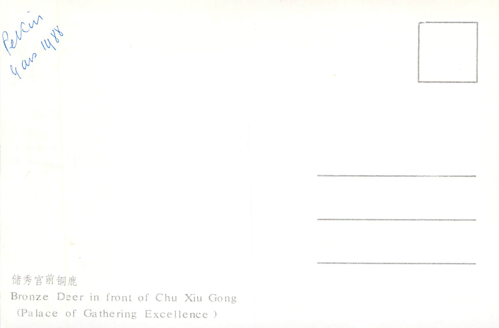 CPM Bronze Deer in Front of Chu Xiu Gong (Palace of Gathering Excellence) — Rückseite