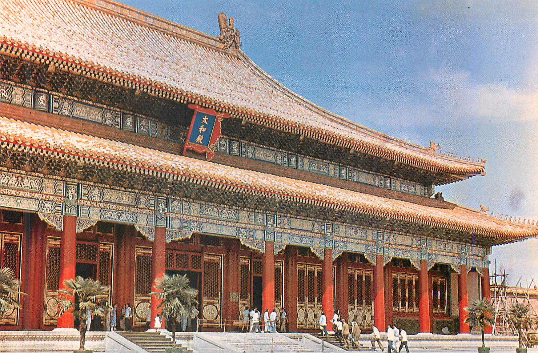 CPM The Interior of Tai He Dian (Hall of Supreme Harmony)