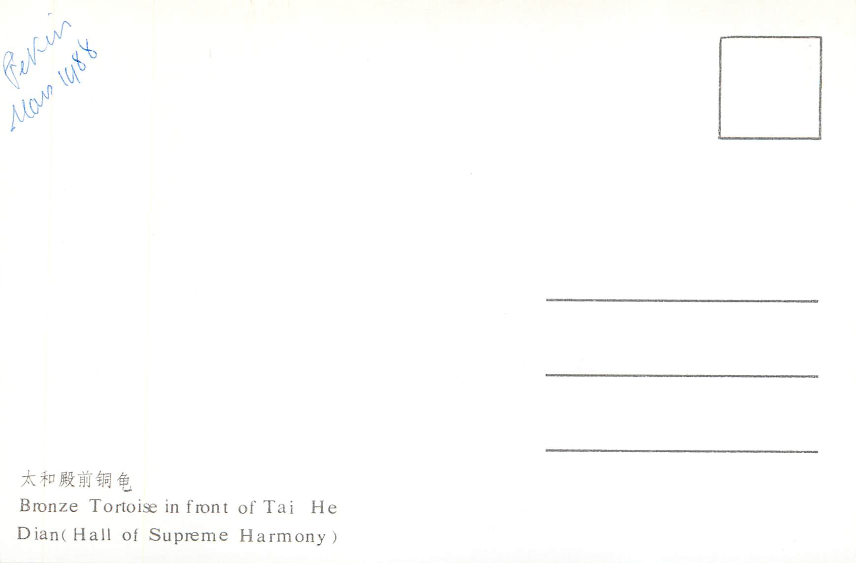 CPM Bronze Tortoise in Front of Tai He Dian (Hall of Supreme Harmony) Tortue — Rückseite