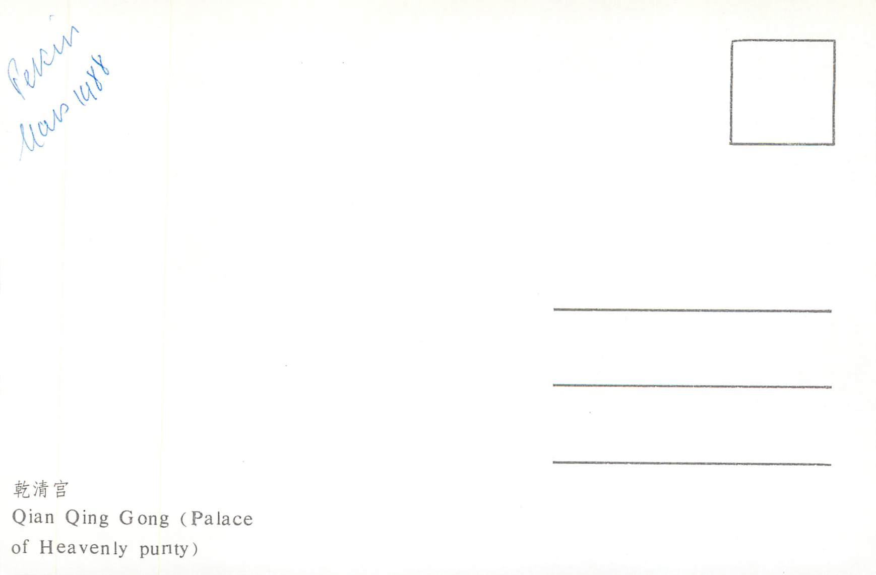 CPM Qian Qing Gong (Gate of Heavenly Purity) — Verso