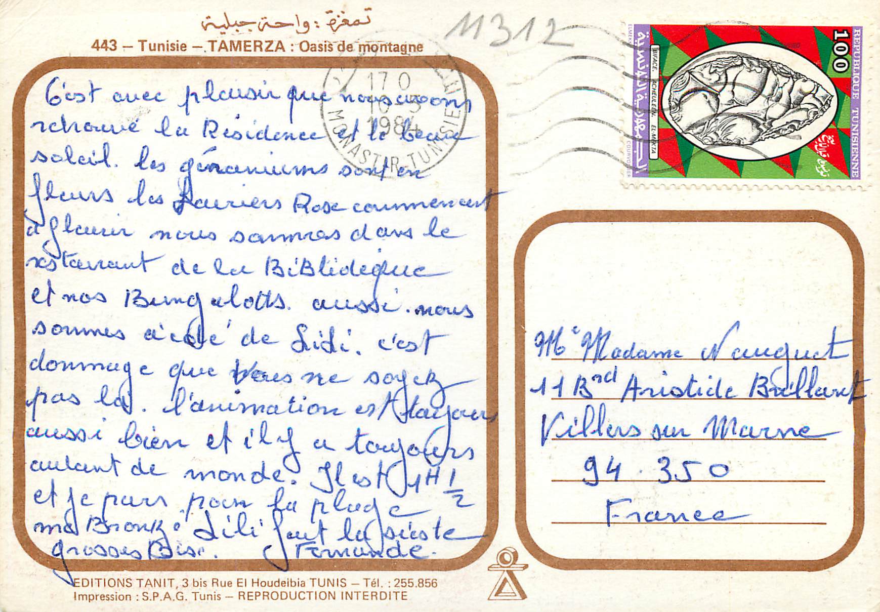 CPM Tunisie Tamerza Oasis de Montagne — Rückseite