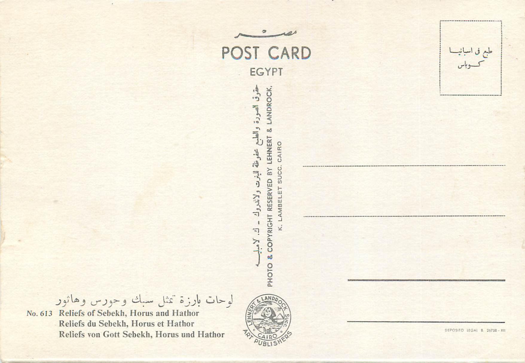 CPM Relief du Sebekh Horus et Hathor  — Verso