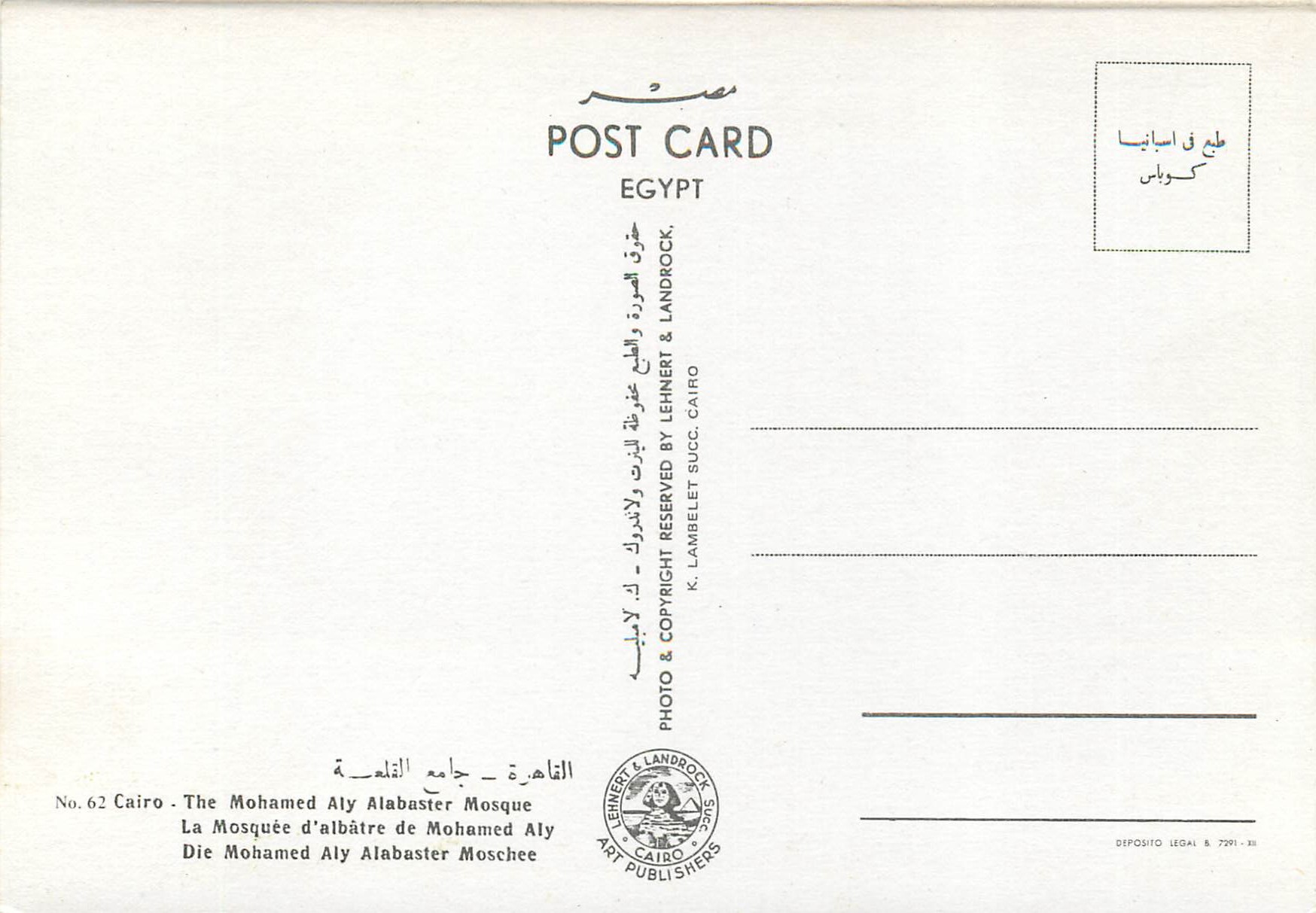 CPM Egypt La Mosquee d albatre de Mohamed Aly  — Verso