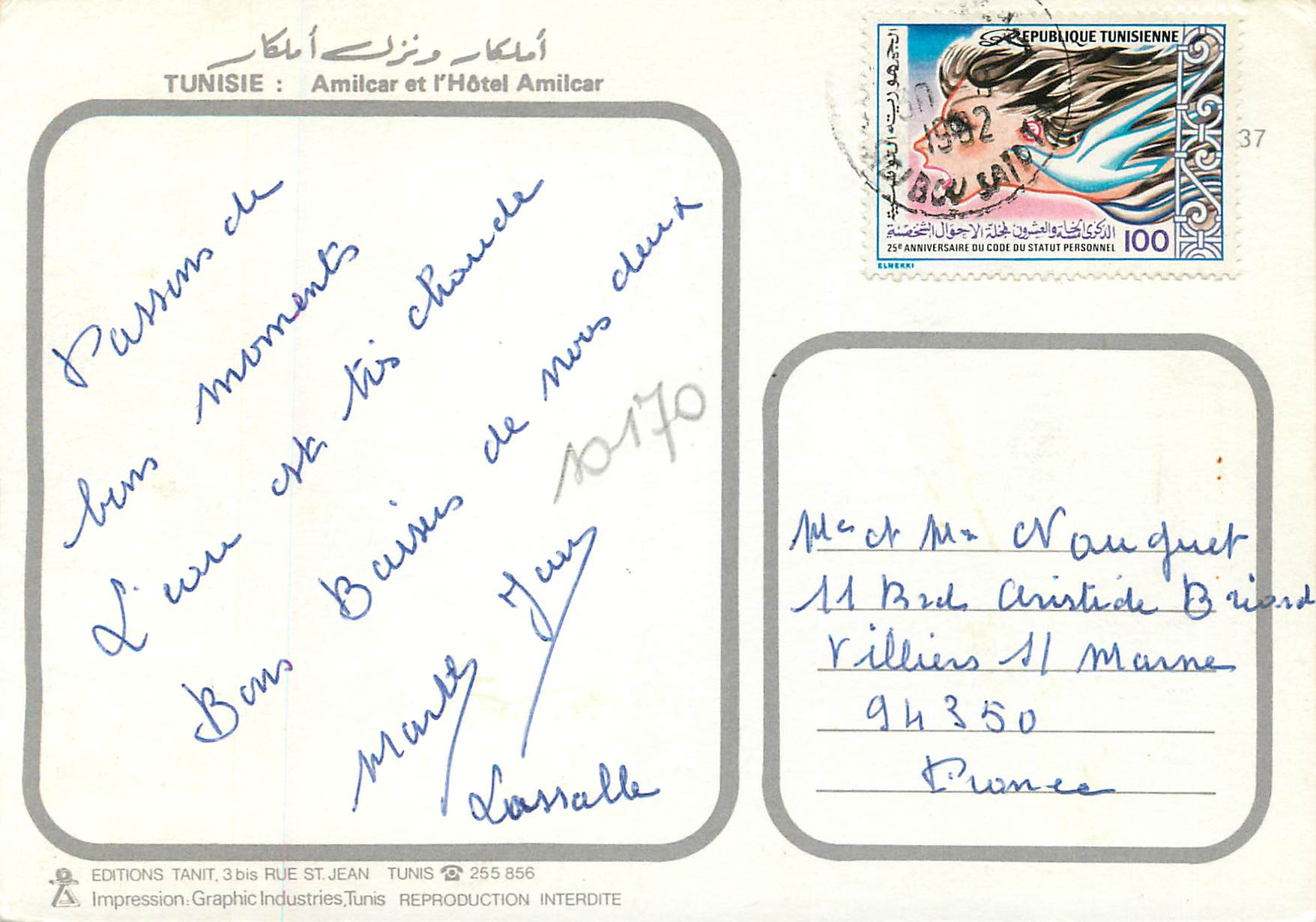 CPM Tunisie Amilcar et l Hotel Amilcar  — Rückseite