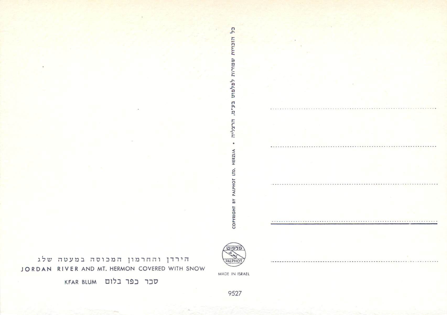 CPM Jordan River and Mt Hermon covered with snow  — Rückseite