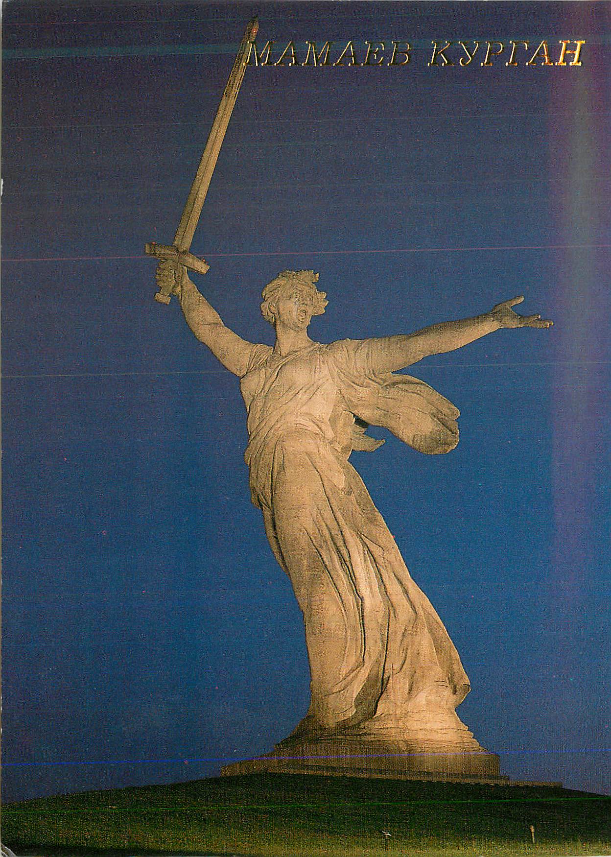 CPA Mamayev Hill  Monument Complex of Heroes of the Battle of Stalingrad
