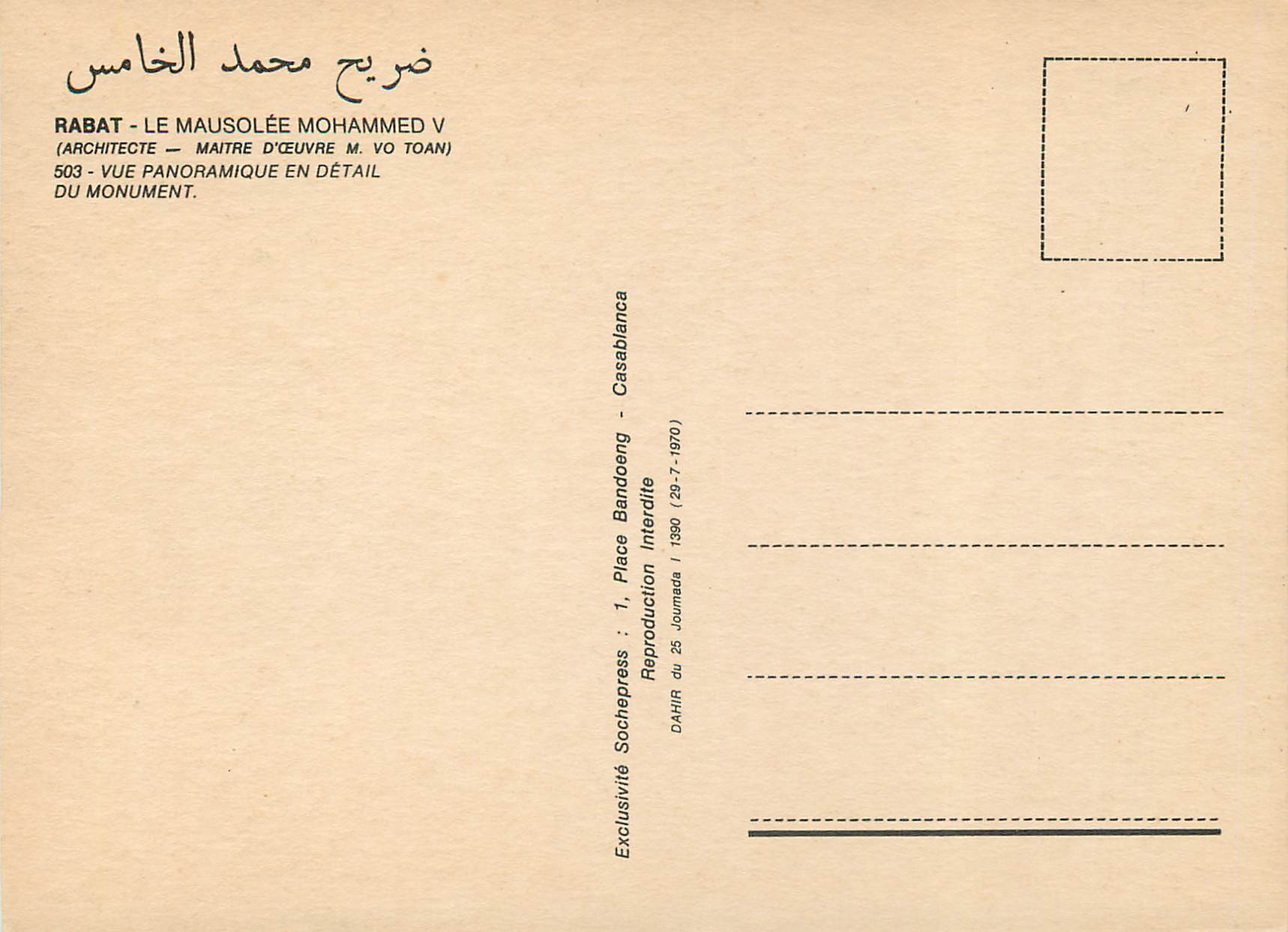 CPM Rabat Le Mausolee Mohammed V Vue Panoramique en Detail du Monument — Rückseite