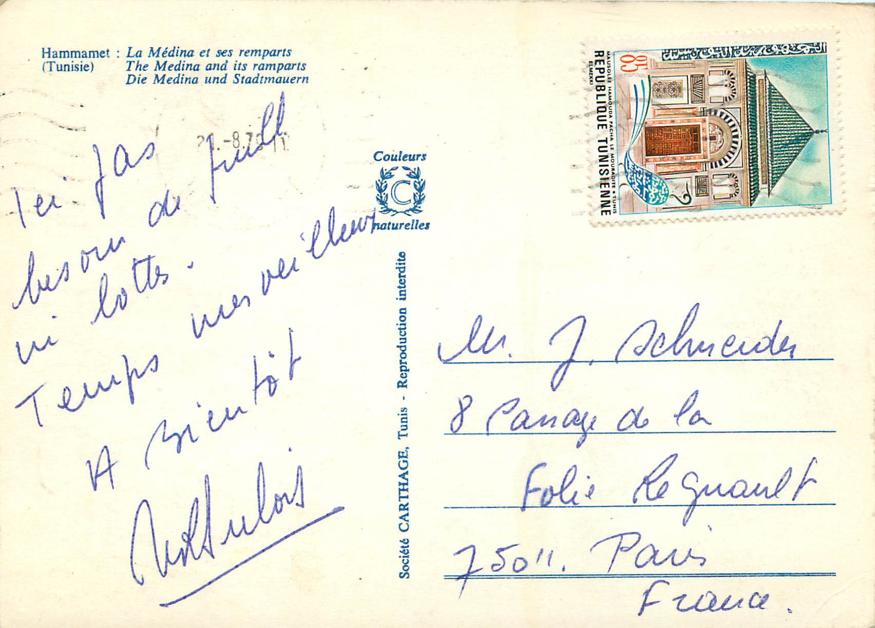 CPM Hammamet (Tunisie) La Medina et ses Remparts — Rückseite