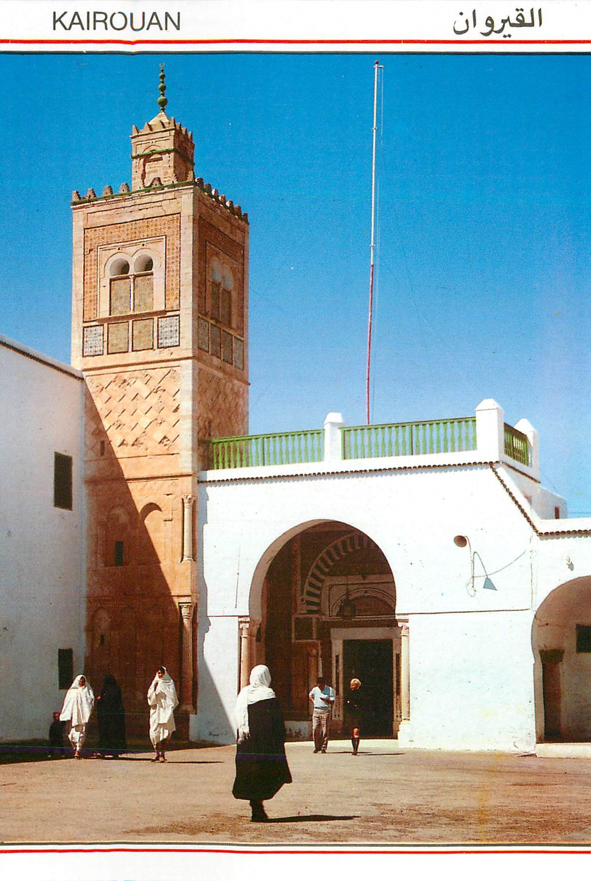 CPM Kairouan Mosquee Sidi Sahbi