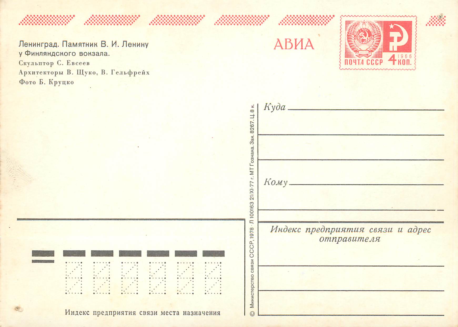 CPM Abna Kyda — Rückseite