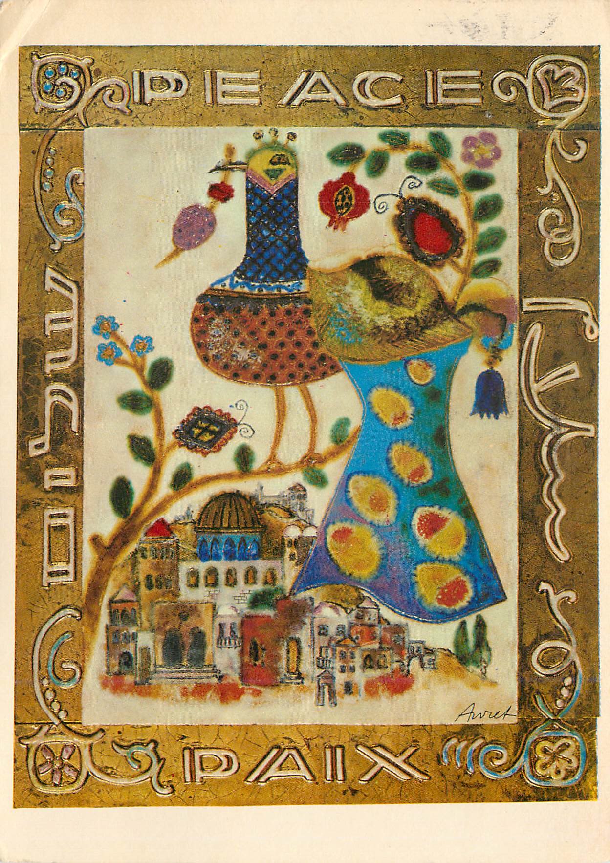 CPM Peace Paix Irene and Azriel Awret Ceramic Relief Israel