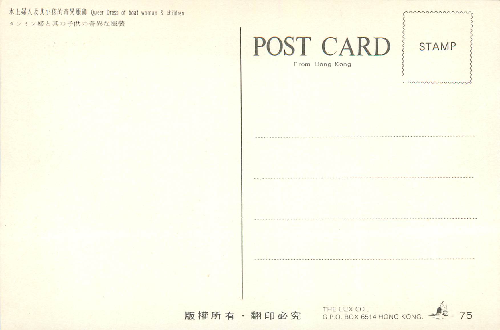 CPM Queet Dress of Boat Woman & Chidren — Verso