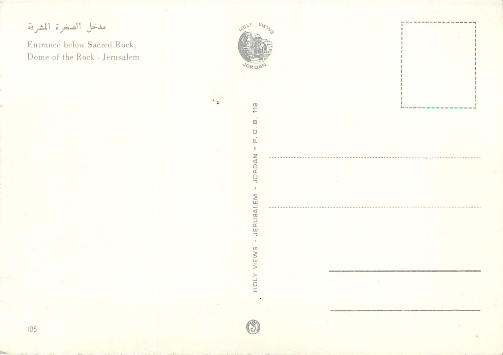 CPM Jerusalem Dome of the Rock — Verso