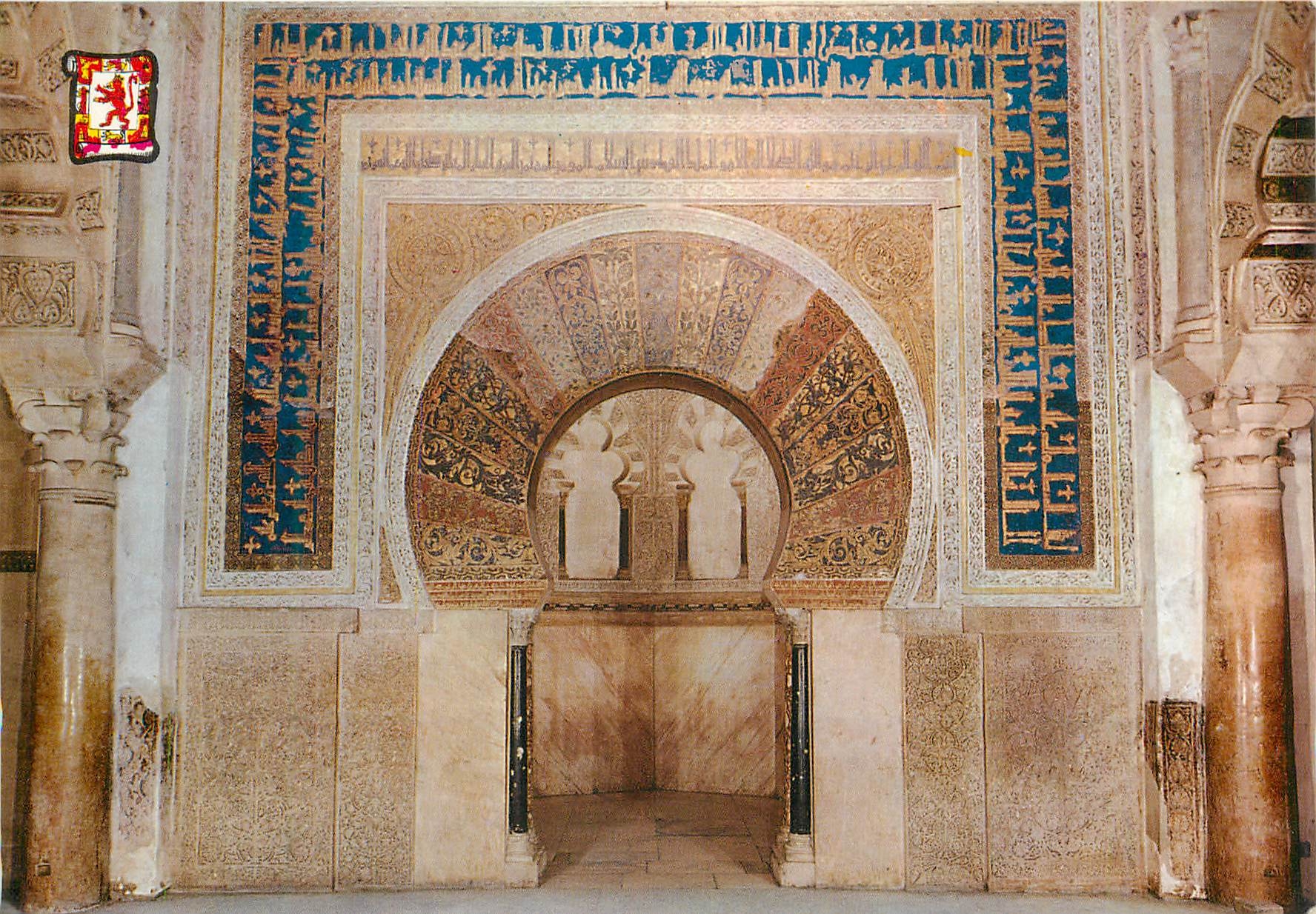 CPM Cordoba Mosquee de Cordoba El Mihrad