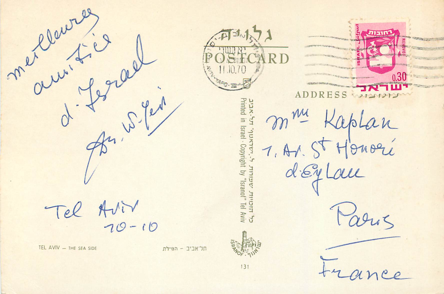 CPM Tel aviv the sea side — Verso