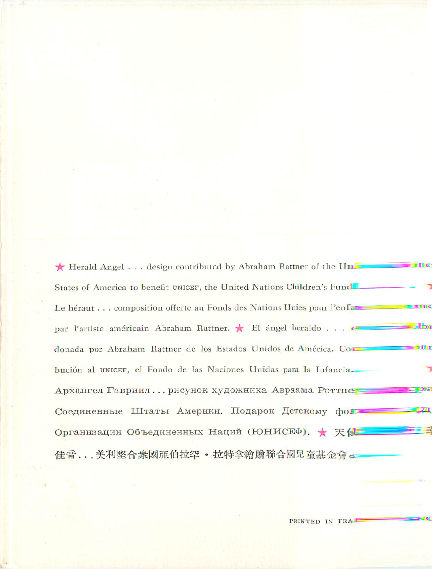 CPM Herald angel — Verso