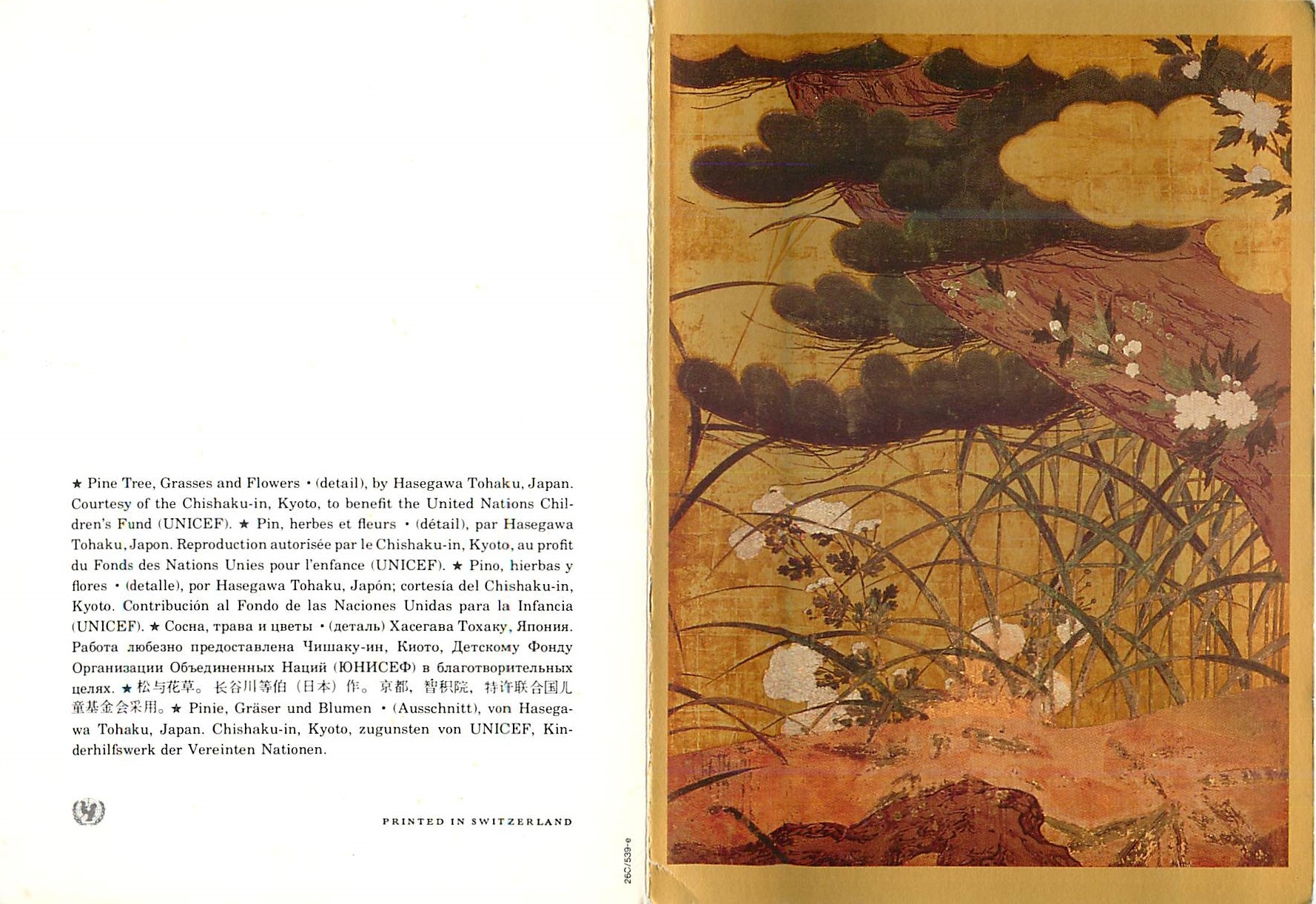 Pine Tree, Grasses and Flowers — détail — Hasegawa Tohaku, Kyoto, pour le Fonds des Nations Unies pour l'Enfance (UNICEF)