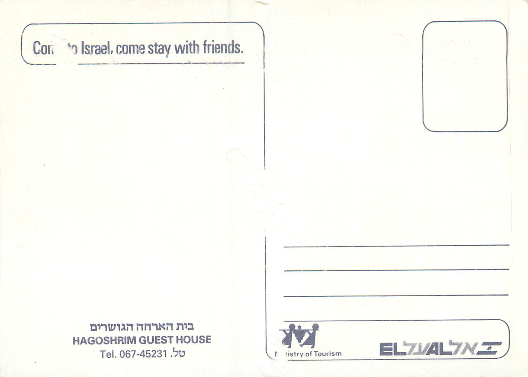 CPM Israel Hagoshrim Guest House — Back
