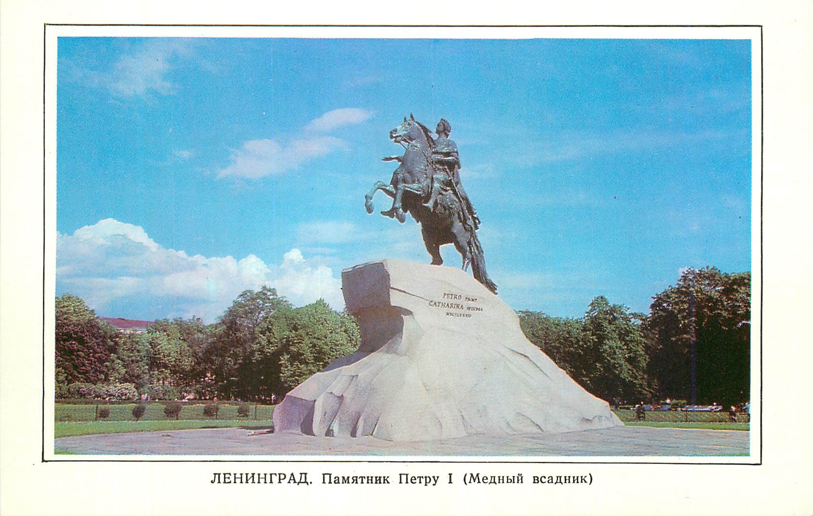 CPM Leningrad Equestrian Statue of Peter the Great