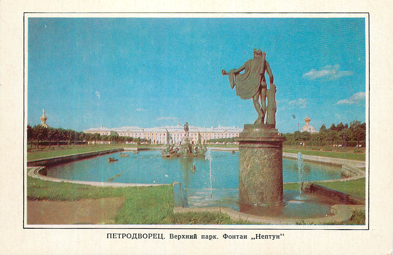 CPM Petrodvorets The Upper Gardens with the Neptune Fountain 1799