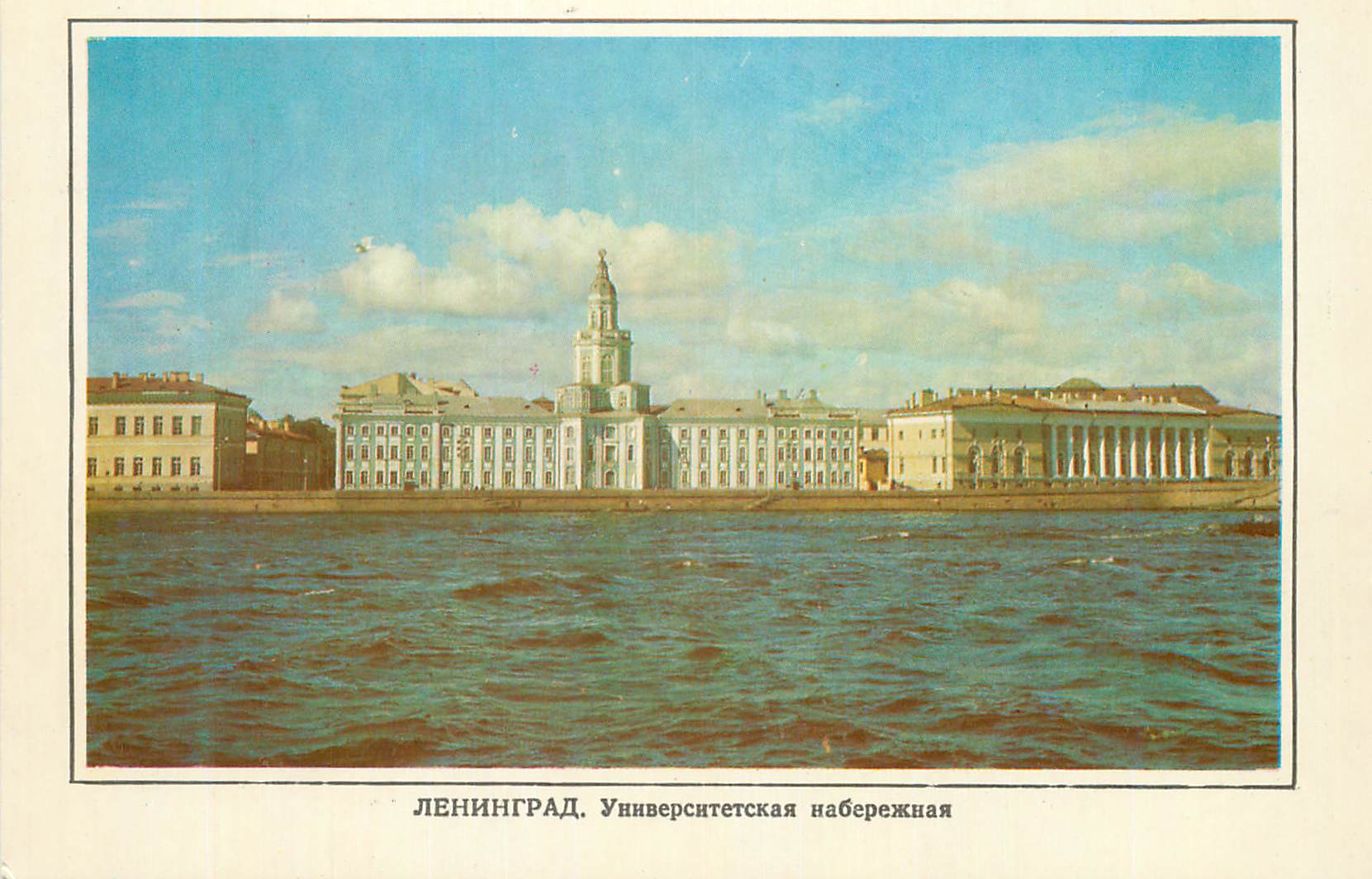 CPM Leningrad The University Embankment