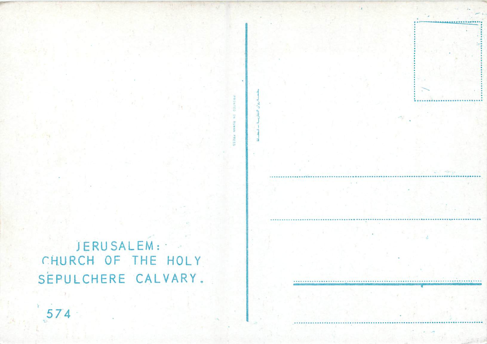 CPM Jerusalem Church of the Holy Sepulchere Calvary — Verso