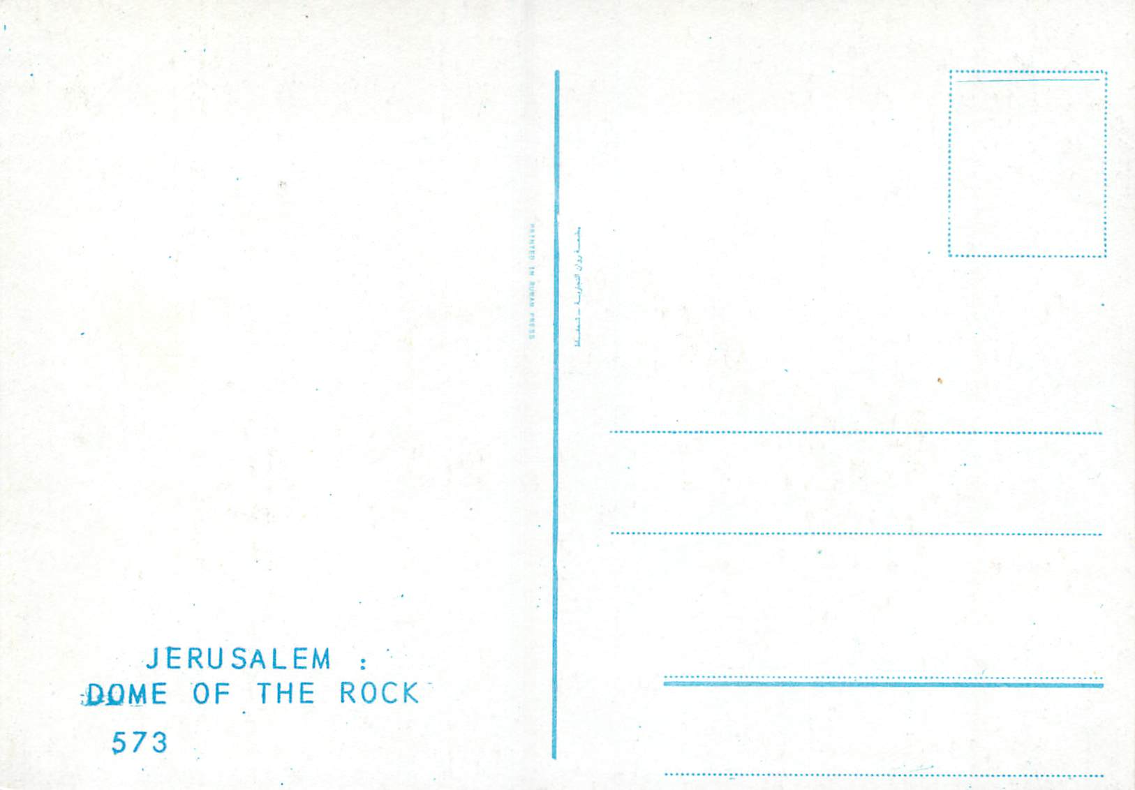 CPM Jerusalem Dome of the Rock — Verso