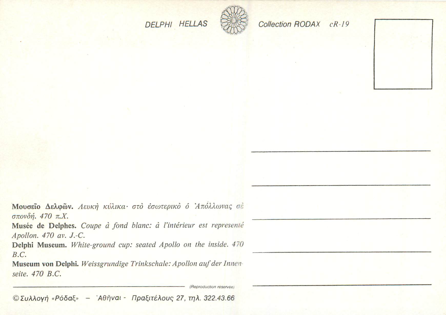 Apollon assis — Coupe à fond blanc — Musée de Delphes, Collection RODAX cR-19 — Rückseite
