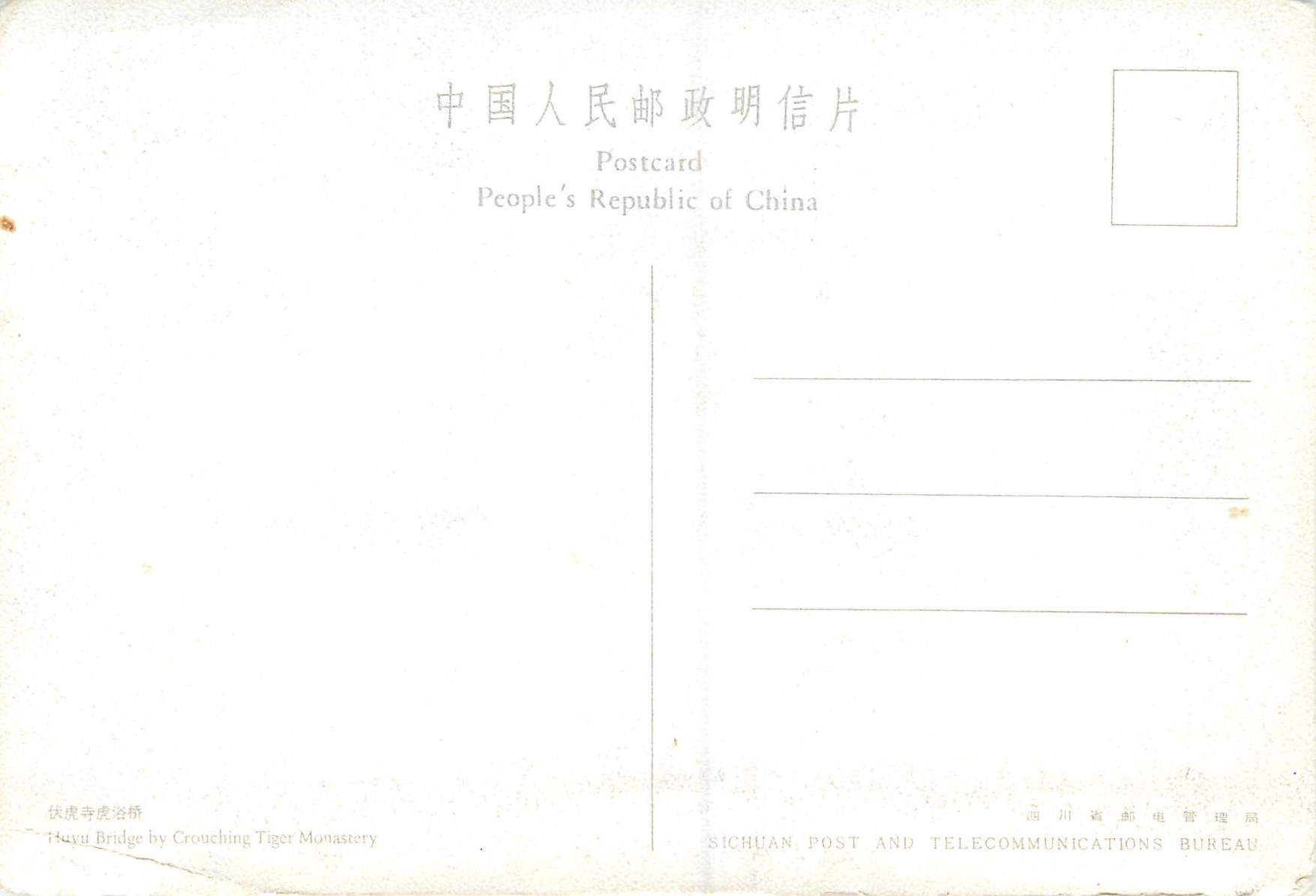 CPM People's Republic of China — Rückseite