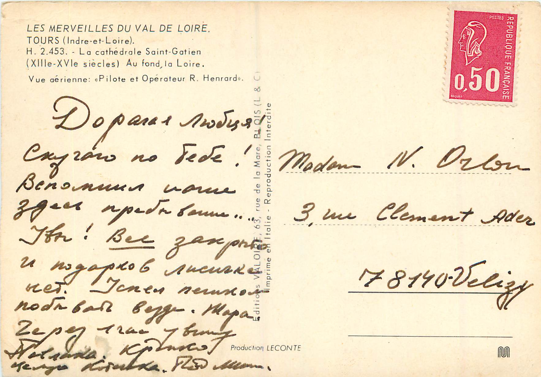 CPM Tours (Indre et Loire) Merveilles du Val de Loire La Cathedrale Saint Gatien (XIIIe XVIe Siecles) — Rückseite