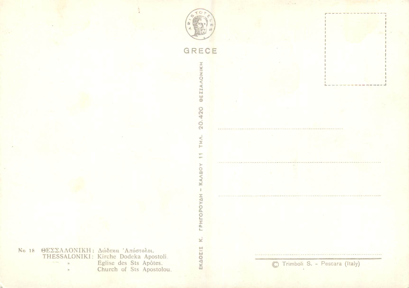Église des Douze Apôtres — Thessalonique — édition Trimboli S. - Pescara (Italie) — Rückseite
