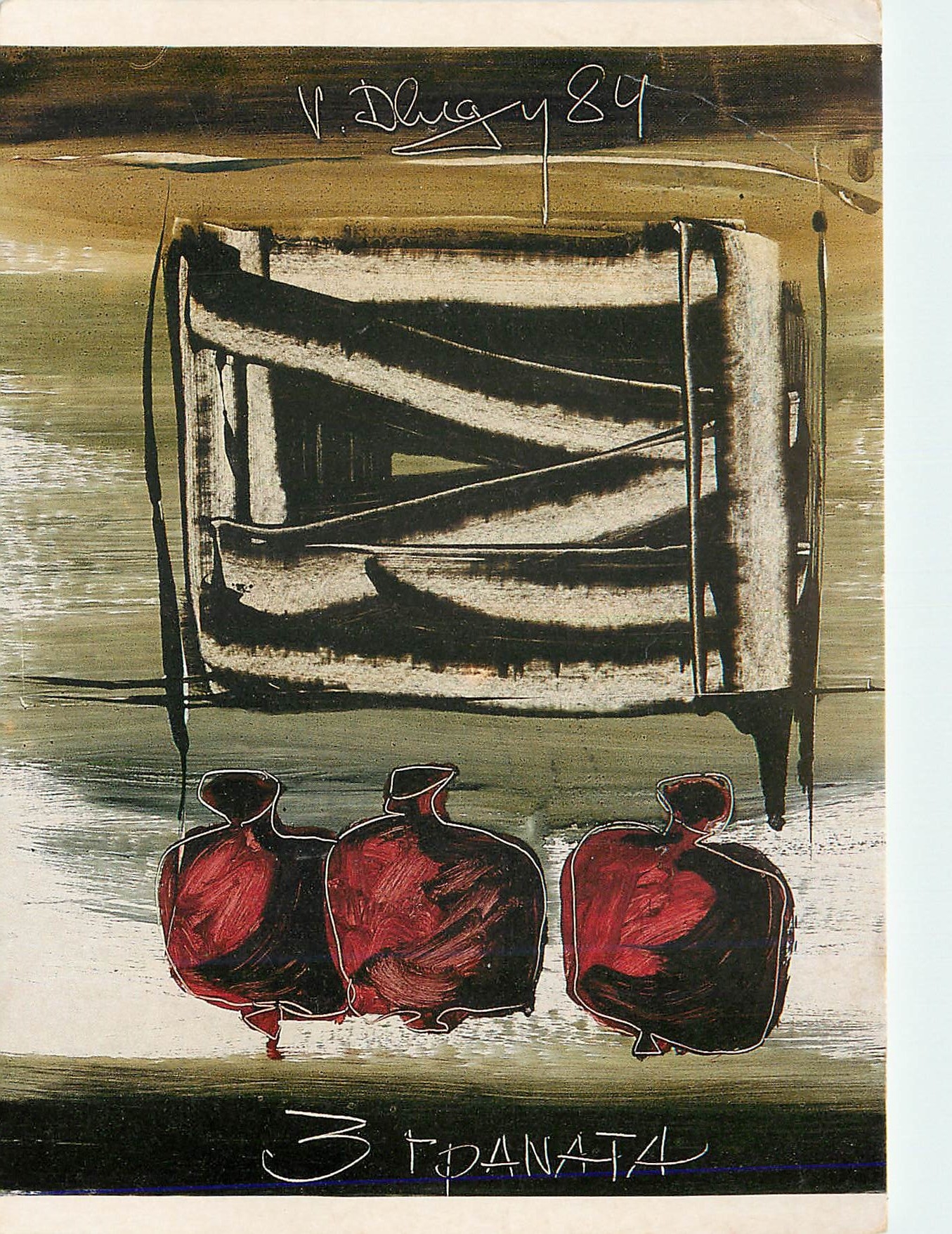 CPM Galerie Marie Therese Quai de la Tournelle 75005 Paris Vernissage Le jeudi 9 Mai 1985 de 18 a 21 heures