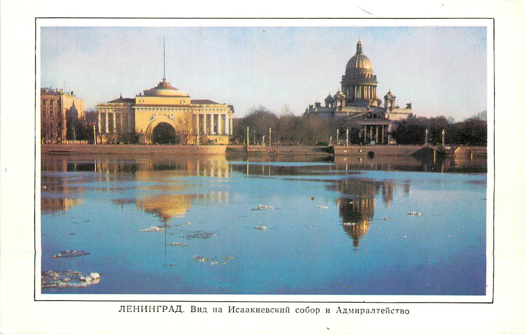 CPM Lenigrad View of St Isaac's Cathedral and the Admiralty St Isaac's Cathedral 1818 1858