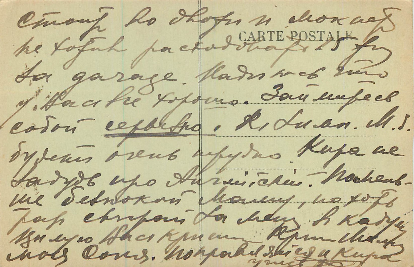 CPA Caen St Pierre  — Verso