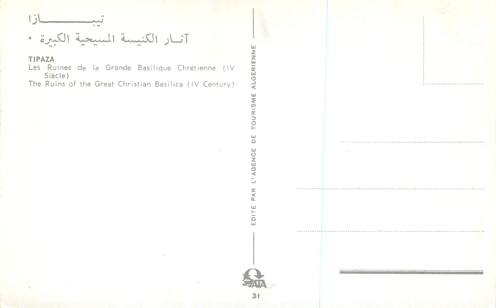 Tipaza — Ruines de la Grande Basilique Chrétienne (IVe siècle) — Éditée par l'Agence de Tourisme Algérienne, n°31 — Verso