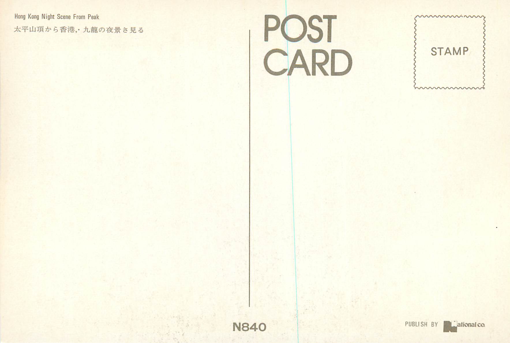 CPM Hong Kong Night Scene From Peak — Verso