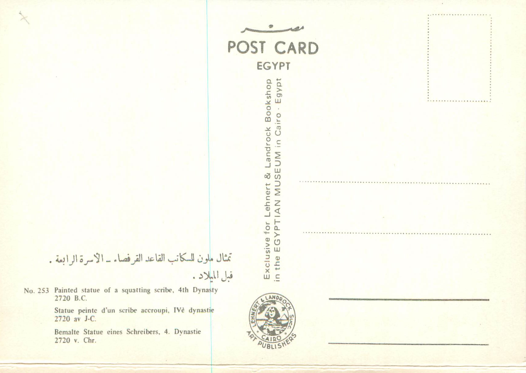 Statue peinte d'un scribe accroupi — 4e dynastie — Égypte, 2720 av. J.-C. — Édition Lehner & Landrock, n° 253 — Rückseite
