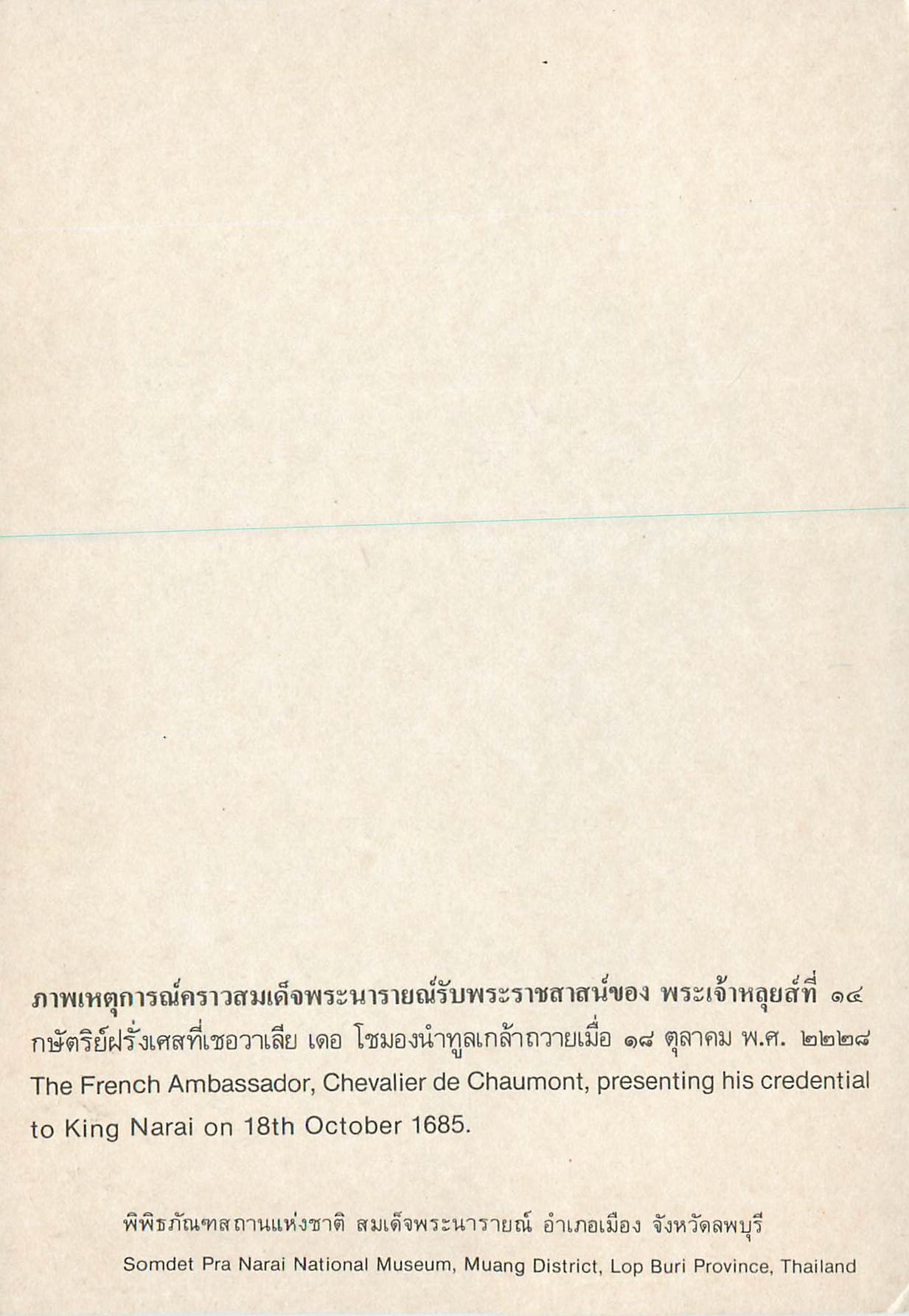 CPM The French Ambassador Chevalierd de Chaumont Presenting his Credential to King Narai on 18th October 1685 — Rückseite